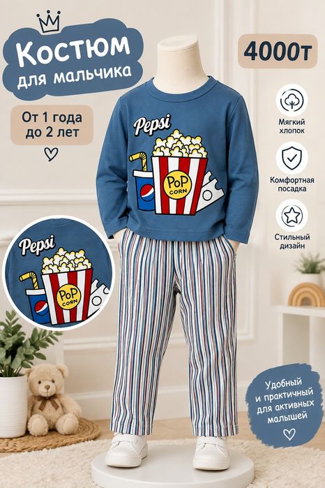 Пижамы на мальчика