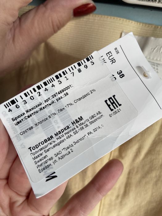 Брюки песочные H&M