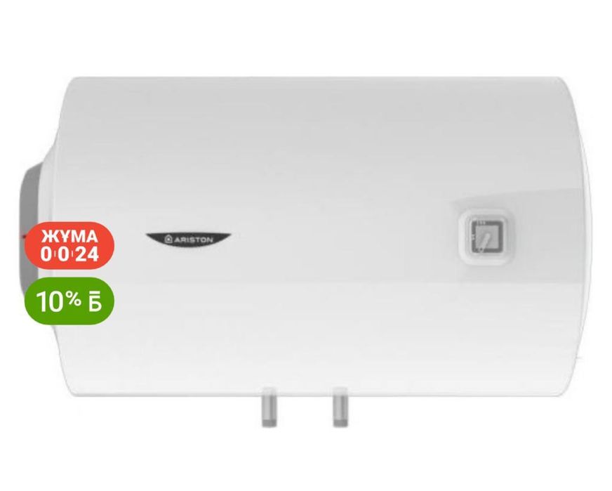 Аристон новый