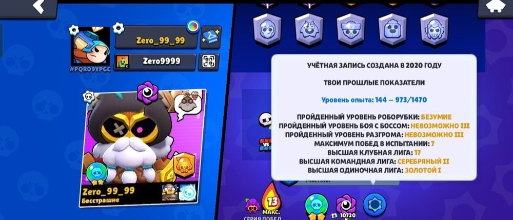 Аккаунт бравл старс