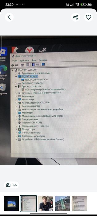 Компьютер рабочий