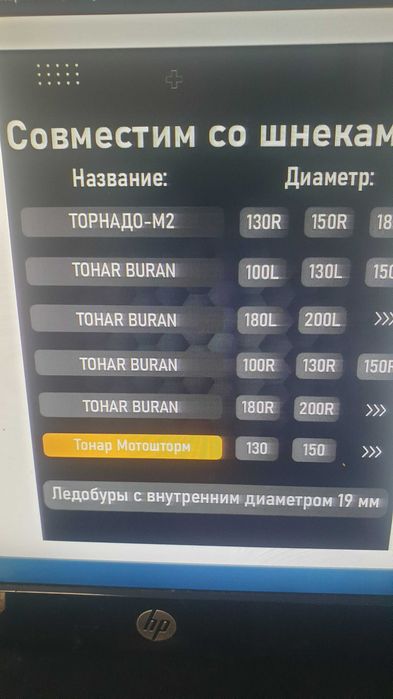 Адаптер для ледобура