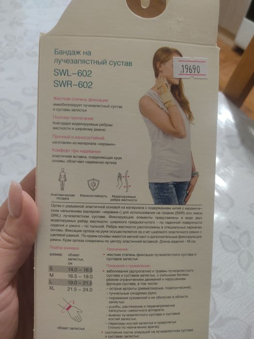 Продам лучезапястный сустав