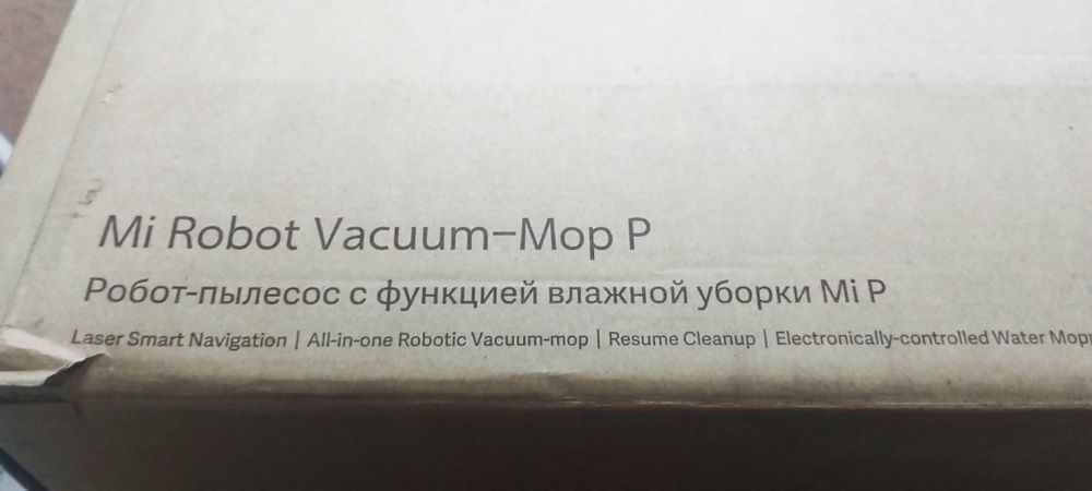 Робот пылесос от Mi