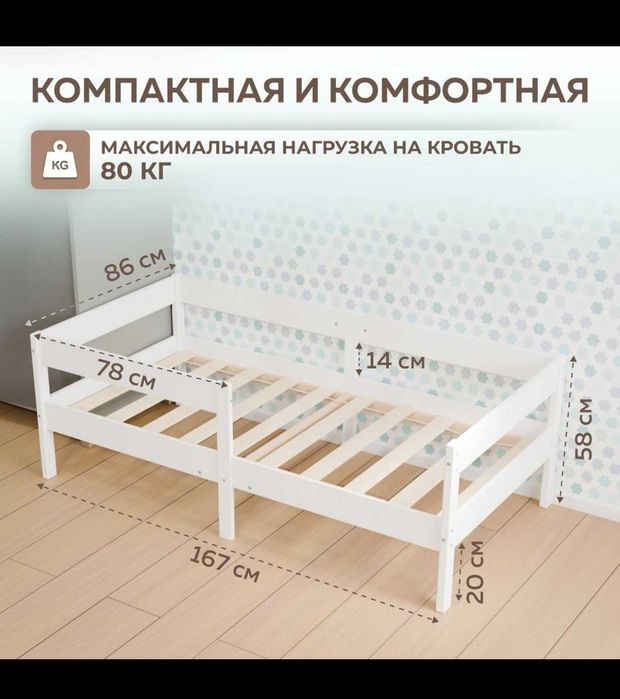кровать детская новые