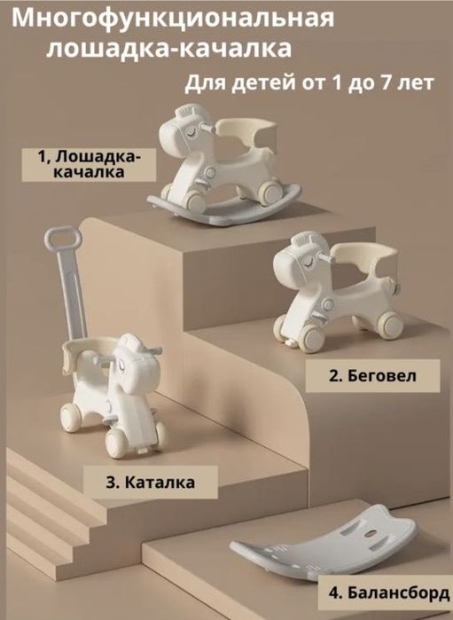 Каталка лошадка детская