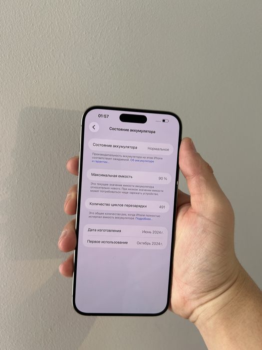 iPhone 15 Pro Max, Айфон 15 Про Макс