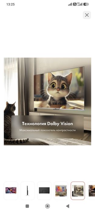 Продам телевизор
