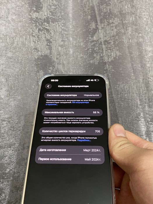 Айфон 15 про макс 256 гб