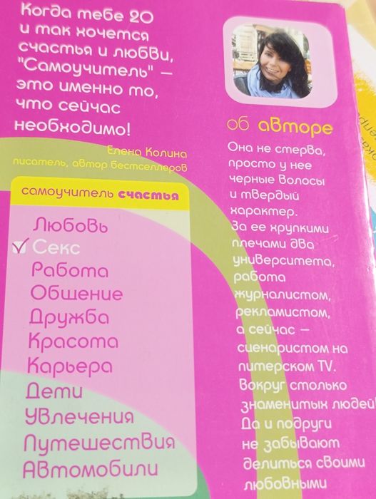 Книга по психологии