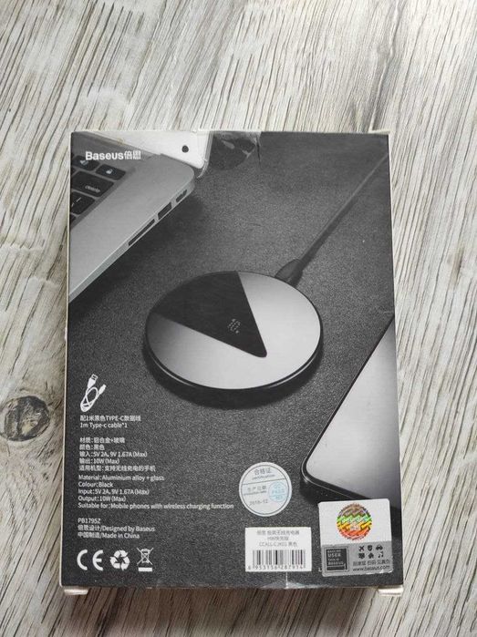 Беспроводное зарядное устройство Baseus