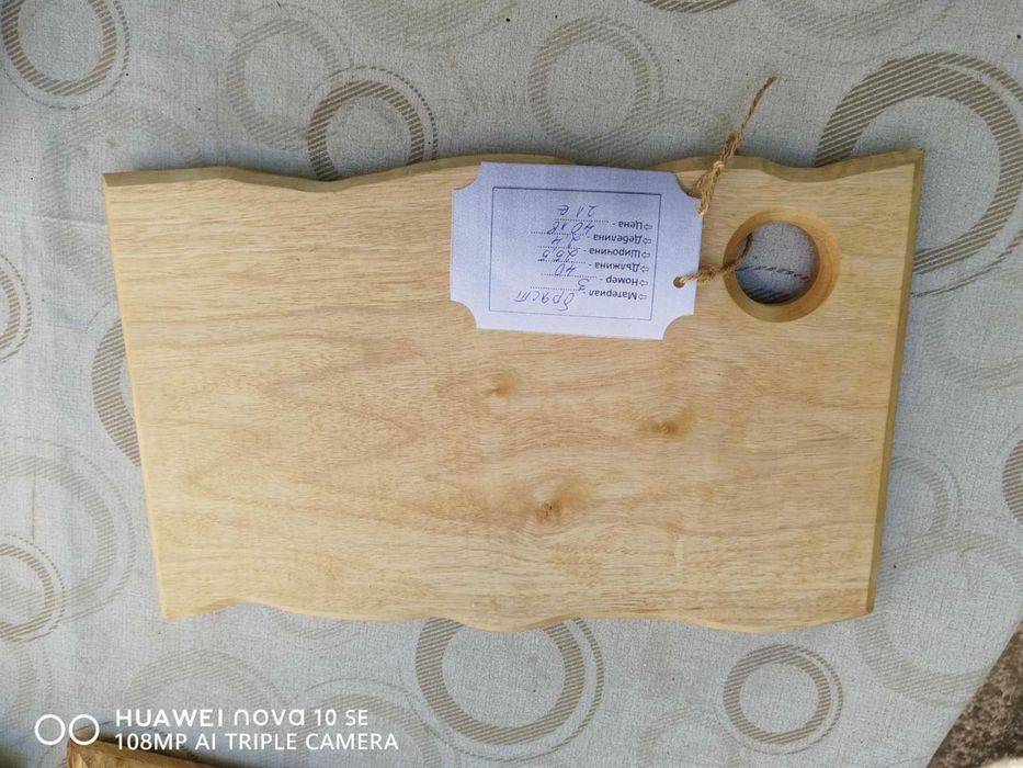 Ръчно изработени дъски и плата