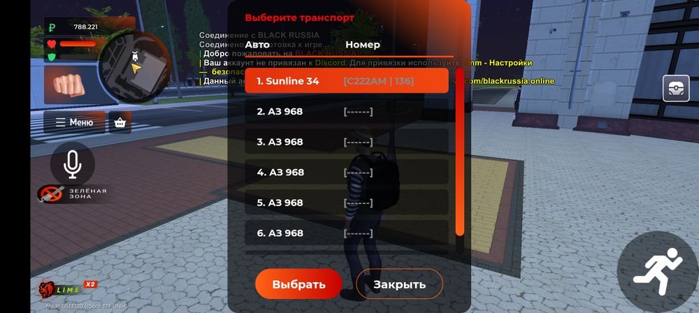 Игровой аккаунт в Black Russia