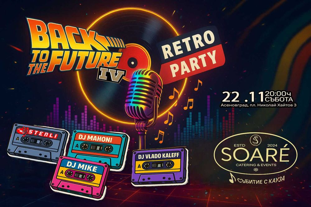 DJ Дисководещ Стенли