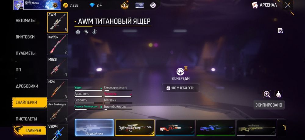 Продам аккаунт free fire