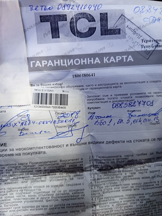 Само програмататора се продава