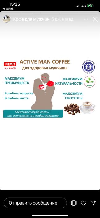 Кофе для мужчин !!!