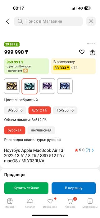 Ноутбук Apple MacBook Air 13