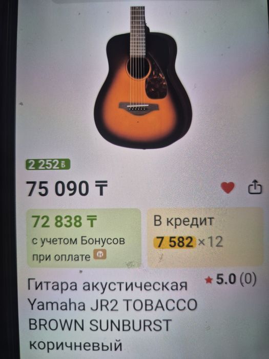 Продам Гитару Ямаха