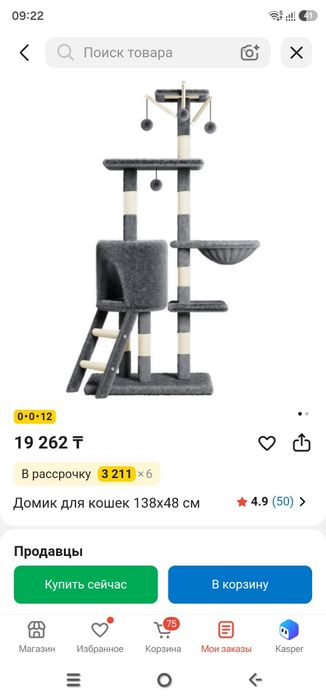 Домик лазалка для кошки