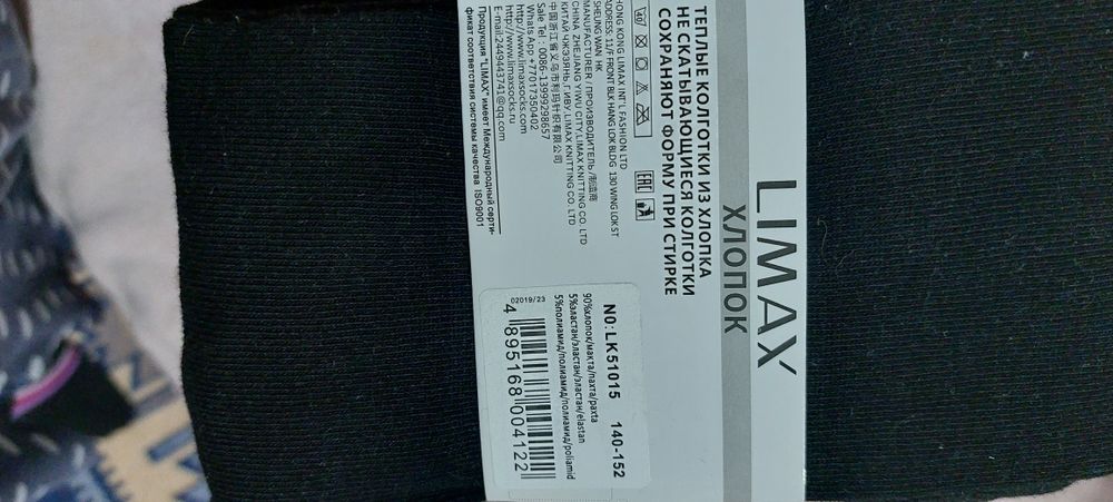 Колготки для школы размер 140-152