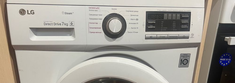 Стиральная машина LG 7кг