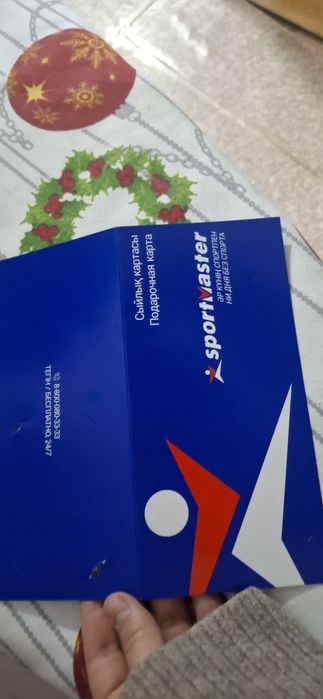 Подарочный сертификат спорт мастер 10000