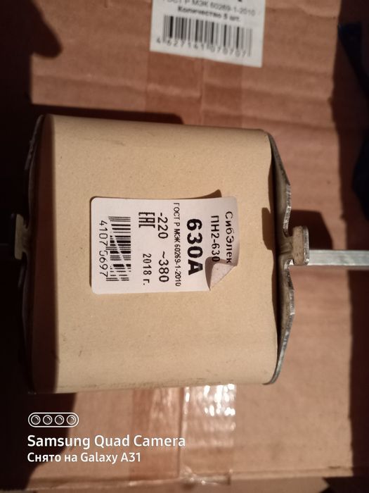 Продам предохранитель плавки вставки ПН2 - 630А