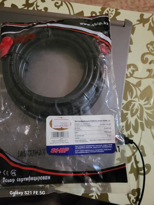 Интерфейсный кабель