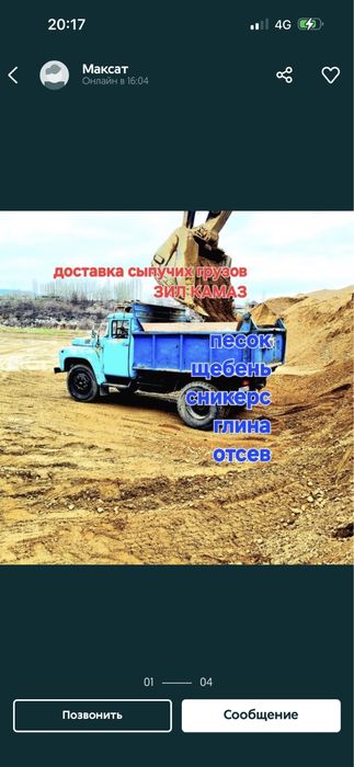 Зил доставка гурозов.