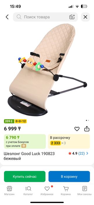Колыбель Cool Baby автоукачивание