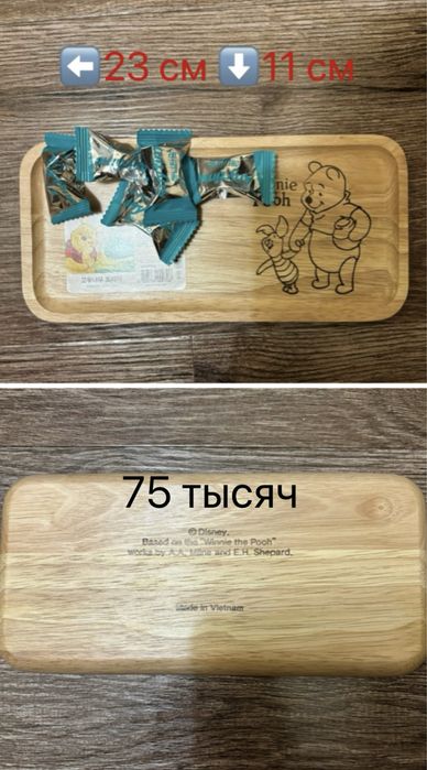 Деревянная посуда НОВАЯ