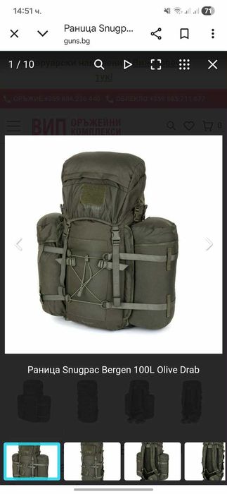 Раница Snugpac Bergen 100 litra