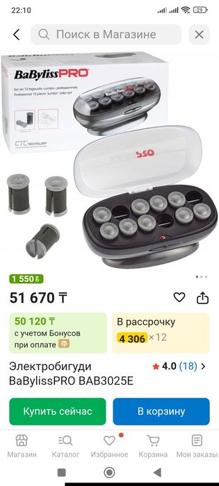 Продам электро бигуди в рабочем состоянии