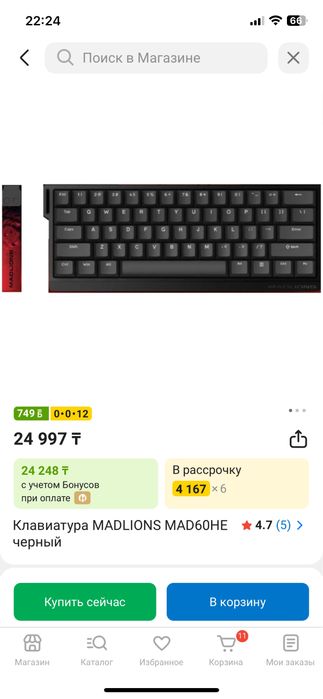 Клавиатура MADLIONS MAD60HE черный