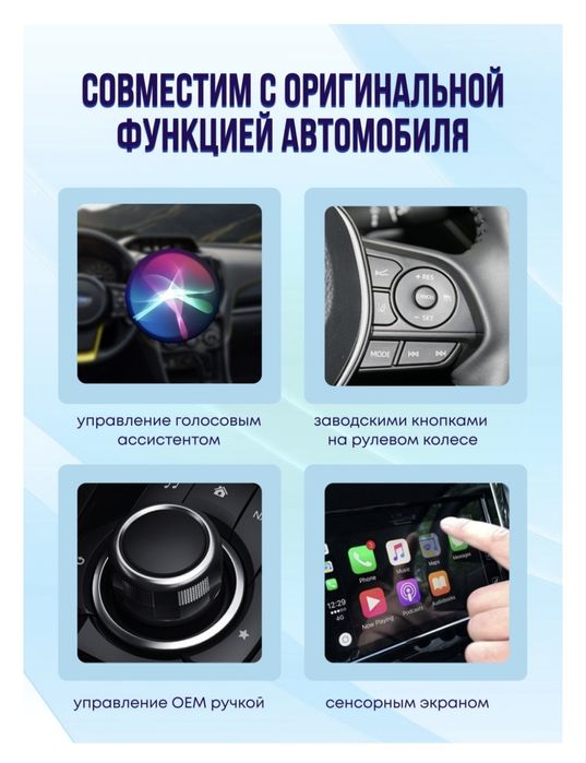 Продам car play al box