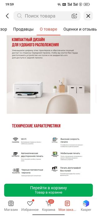 Продается цветной принтер
