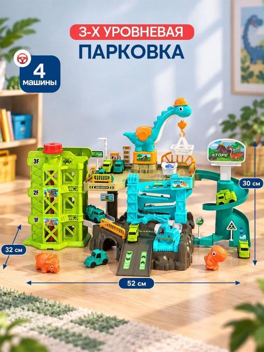 Лего Порковка 3-х уровневая