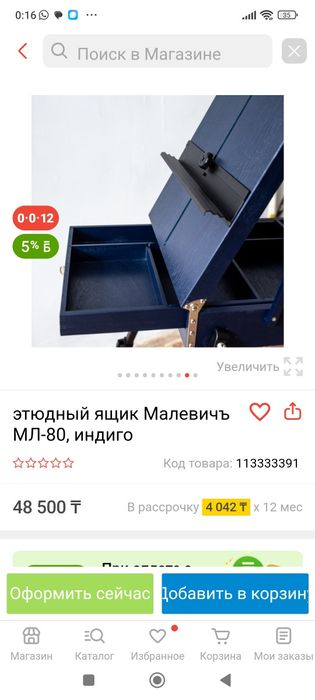 Продам для рисования