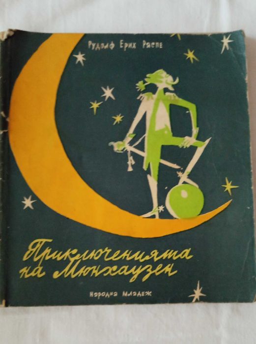 Детски панорамни книжки с хубави илюстрации, приказки по 5 лв бр