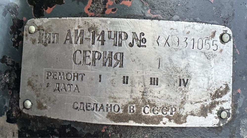 Двигатель самолета