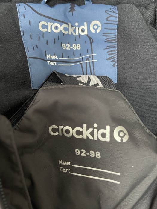 Куртка с комбинезоном