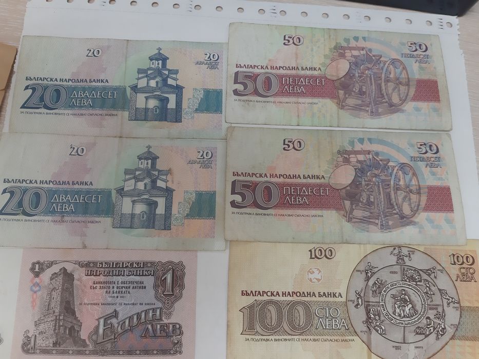 Колекции стари български банкноти