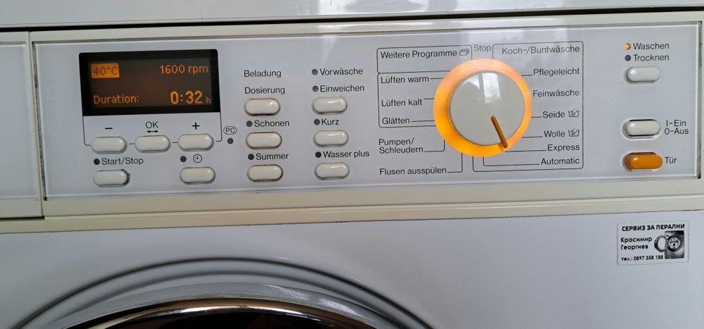 Пералня със сушилня Miele