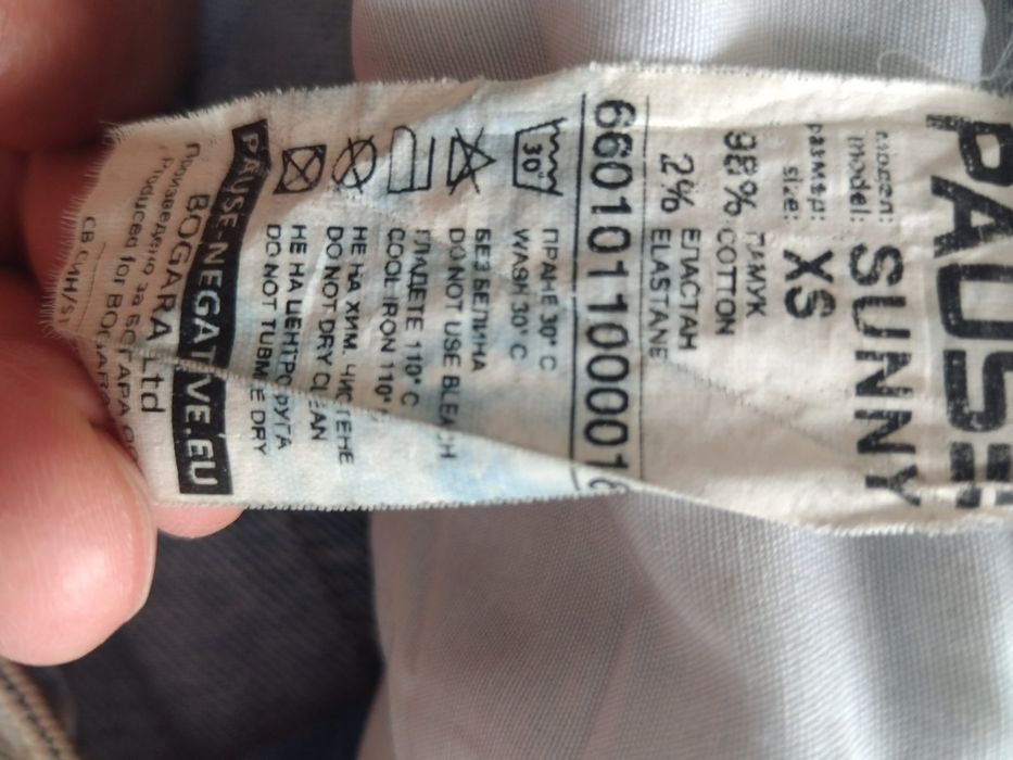 Дънки, Pause Jeanans! РАЗМЕР, XS-S