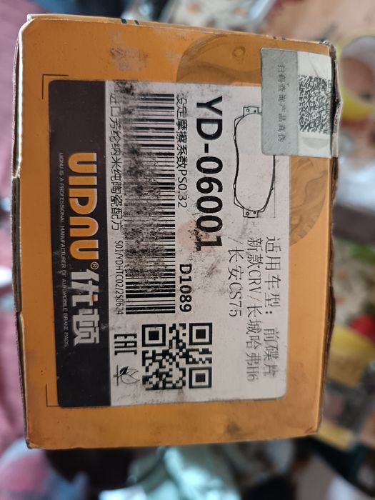 Продам колодки на чанган