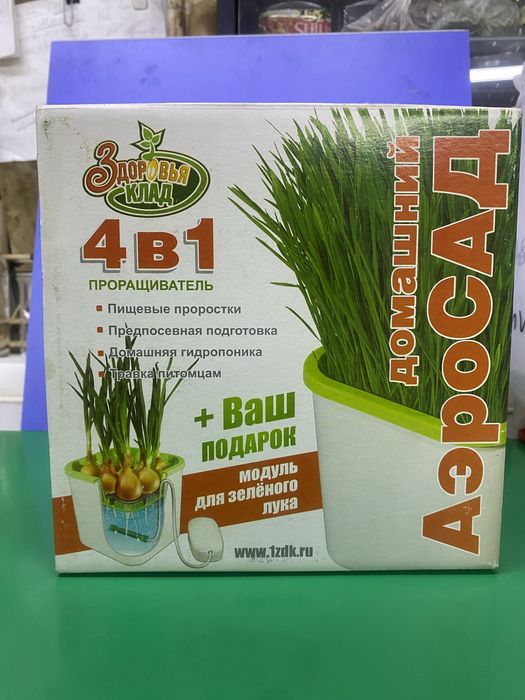 Проращиватель «Аэросад»