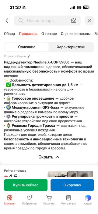 Gps навигатор сатылады жақсы күйде