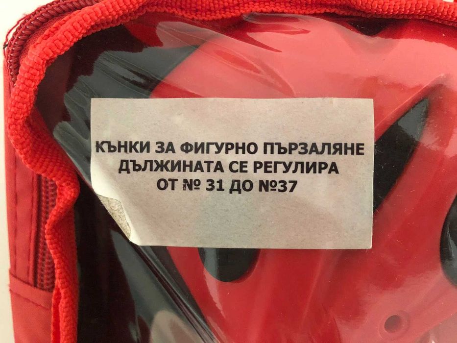 Кънки за лед за деца
