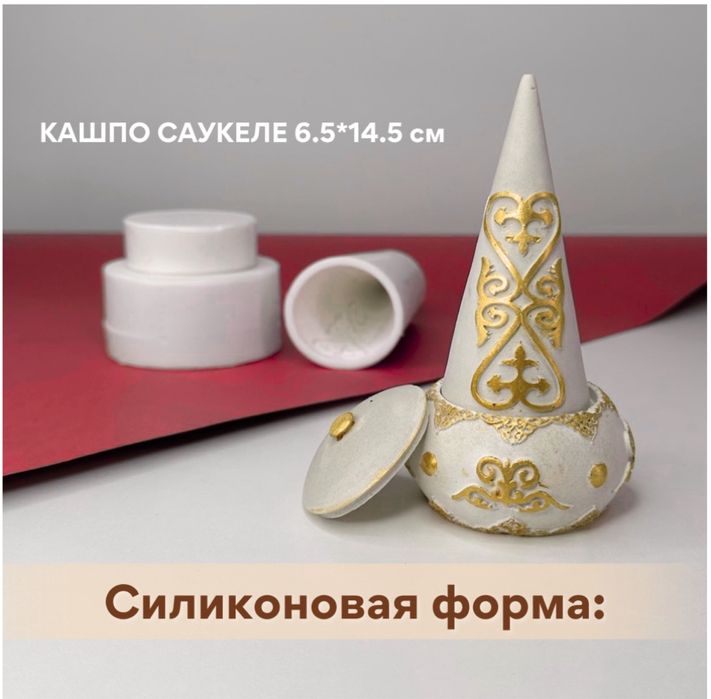 Силиконовые формы